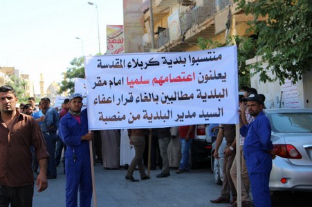 موظفي بلدية كربلاء ينظمون اعتصاما